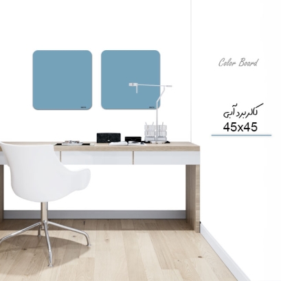 کالربرد   45x45 cm  آبی روشن کالربرد   45x45 cm  آبی روشن