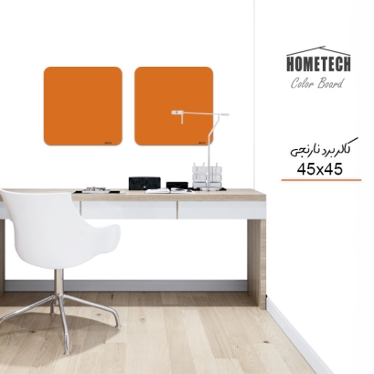 کالربرد   45x45 cm  نارنجی کالربرد   45x45 cm  نارنجی
