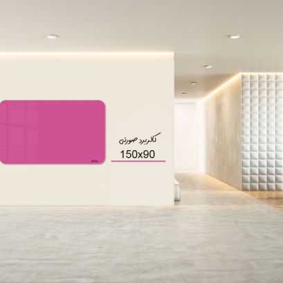 کالربرد   150x90 cm صورتی