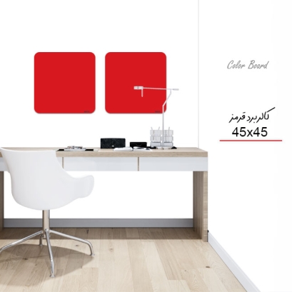 کالربرد   45x45 cm  قرمز کالربرد   45x45 cm  قرمز