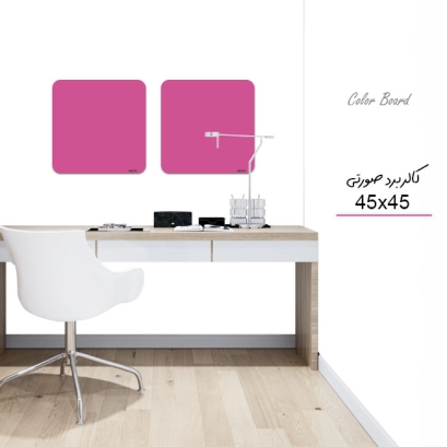 کالربرد   45x45 cm  صورتی کالربرد   45x45 cm  صورتی