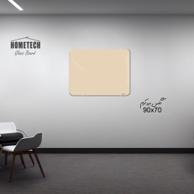 گلس برد   90x70 cm کرم گلس برد   90x70 cm کرم